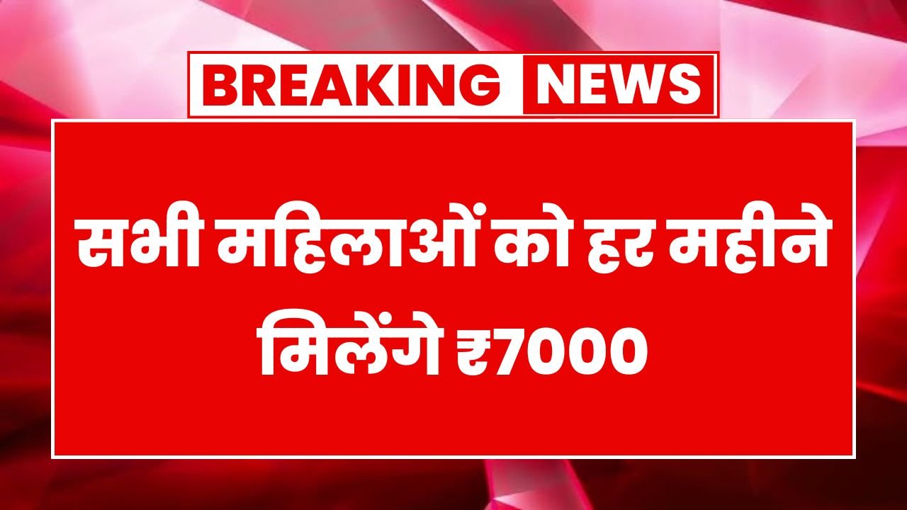 Bima Sakhi Yojana