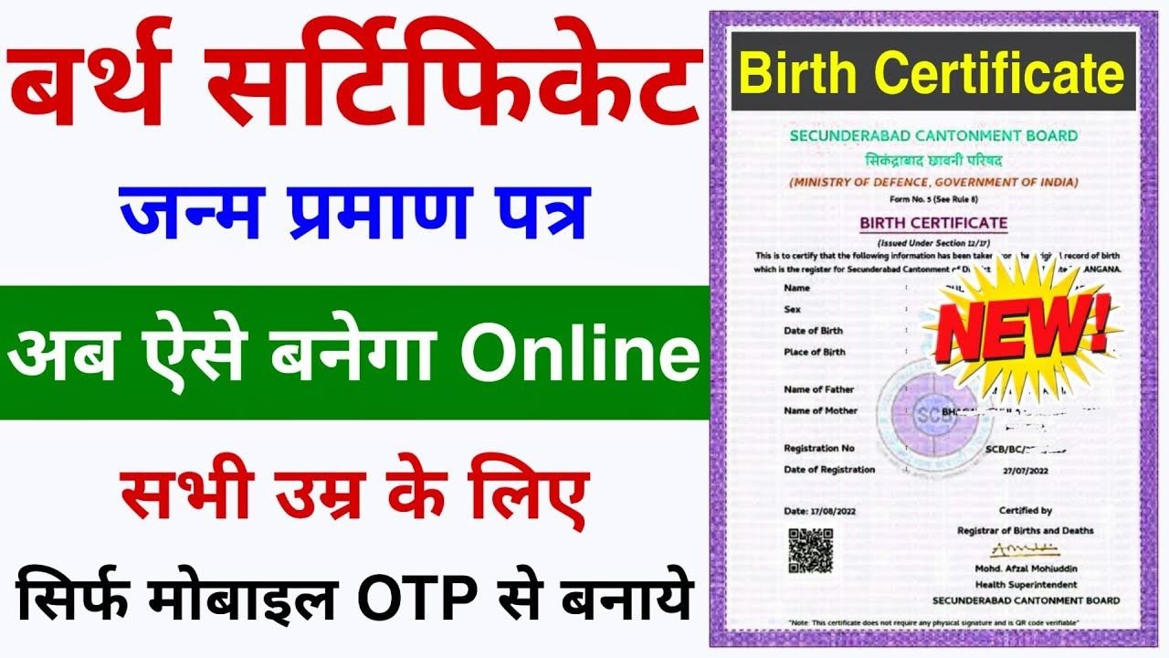 Birth Certificate Online Apply