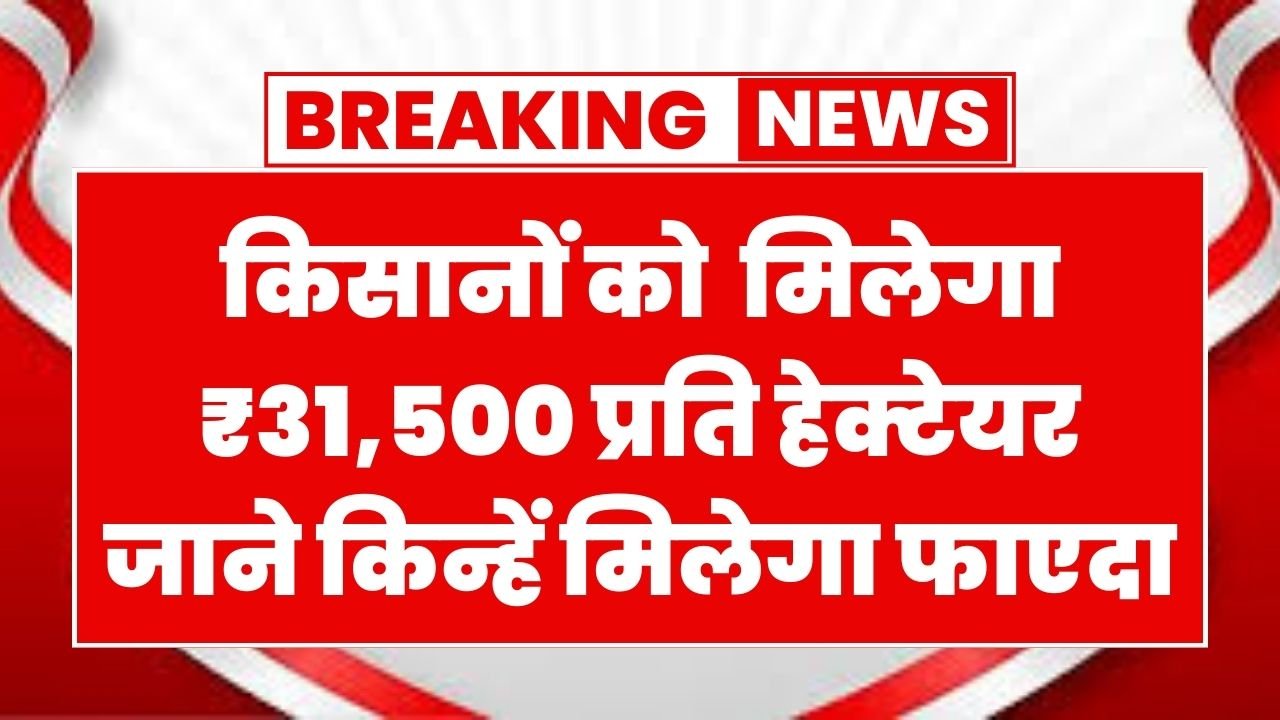 PKVY Yojana